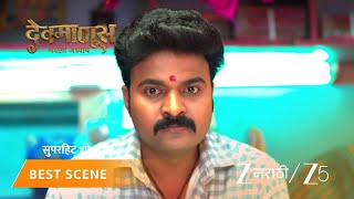 DEVMANUS MADHLA ADHYAY | EP - 170 | Best Scene | Dec 11 2025 | Zee MARATHI