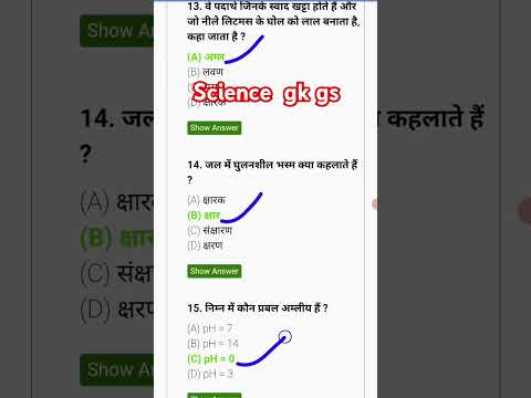 #gkforallcompetitionexam #myeducation #education #ctetexam