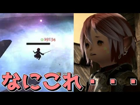 【FF14】８０のノーマルレイドの初見があまりにも過酷だった回【ゆっくり】