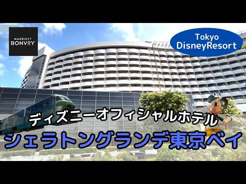 Sheraton Grande Tokyo Bay Tokyo Disney Resort Official Hotel 2024.7