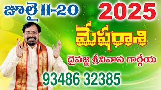 MESHA RASIPHAL (11 to 20 JULY 2025) SREENIVASA GARGEYA 9348632385