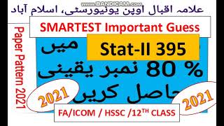 AIOU Smartest Important Guesses Stat-ll Code 395 || Stat -ll Guess : Code 395 || EXAM Preparation ||
