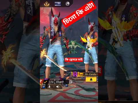 সাকোরা 🔥 #SAsani10 #viral #freefire #ytgaming #ytshorts