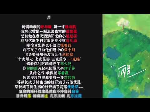醒   YZH于哲浩【韵脚检查】