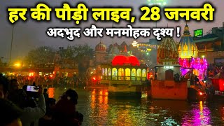 Haridwar live today, 28 January II Haridwar New Video II Haridwar latest update