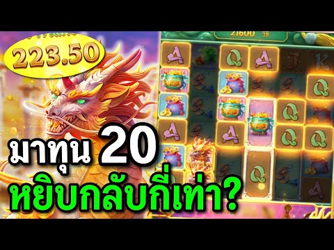 สล็อตPG : Ways of the Qilin สล็อตกิเลน กิเลนทุน้อย สล็อตทุนน้อย !!