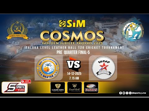 || COSMOS GOLDEN JUBILEE TROPHY - 2025 | T-20 LEATHER BALL CRICKET TOURNAMENT | DAY-2 ||