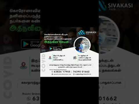 Accozen Attendance App