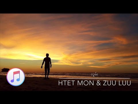 လြမ္း  -  Htet Mon + Zuu Luu