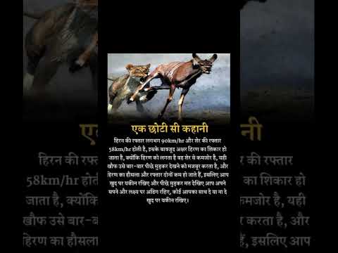 Subscribe for more such videos #story #motivational #interestingstory #viral #viralshorts