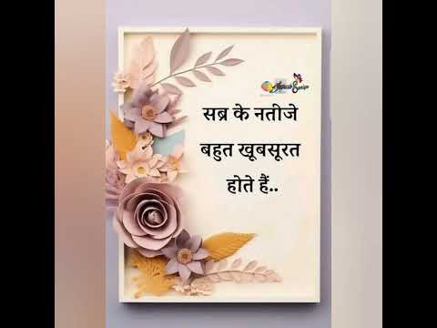 Suvichar । सुविचार । Anmol vichar
