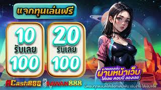 โปร ทุนน้อย ฝาก 5 รับ 50 โปรสล็อต ฝาก 5 รับ 50 wallet ล่าสุด 2568