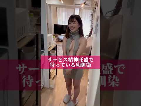 帰ってきたら幼馴染の服が…