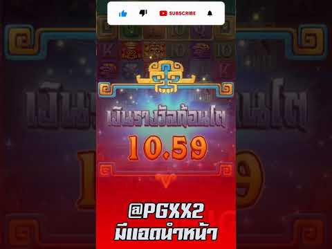สล็อตPG Treasures of Aztec สล็อตสาวถ้ำ : ทุน 74 วันนี้ฟรีเกมมันจ่ายวะ!! สล็อตแตกง่าย #shorts