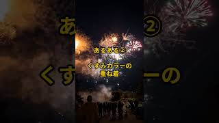 【若く見える人が選ばない】“老け見えファッション”あるある #開運 #雑学 #知恵 #ファッションあるある #老後 #shorts