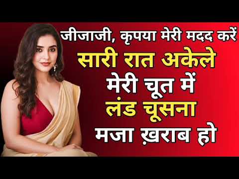 Romantic audio story || Emotional & Hart touching audio story || #HindiAudioStory #hearttouching