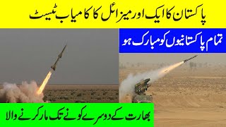 Pakistan Successfully Test Fires Multi Rocket Fateh 1 Missile System of Pakistan