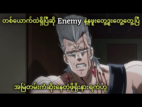 ကုတင်နဲ့ဖိခံရတဲ့ Polnareff | JoJo Part-3 | JJBA Stardust Crusaders | Ep-7,8