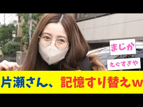 片瀬那奈、芸能界引退の真相を語る！事務所との信頼関係崩壊で解雇