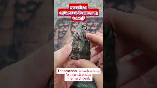 พระตรีกาย กรุวัดพระศรีรัตนมหาธาตุ จ.ลพบุรี | @Khunbenamulet #พระเครื่องคุณเบญ #พระกรุ #พระแท้