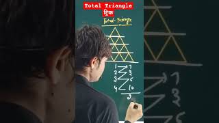 त्रिभुज कैसे गिनने की ट्रिक l triangle counting reasoning trick l target with topic