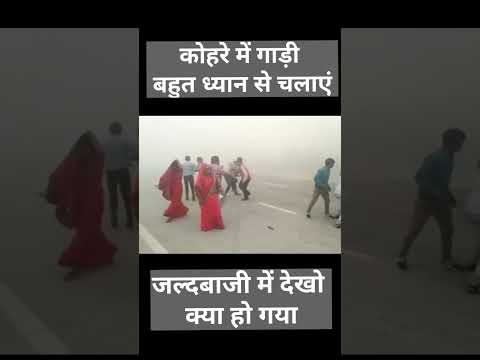 fog accident #short #shorts #shortsvideo #youtubeshorts #youtube #youtuber