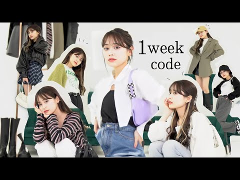 1week code☁️💖私のお洋服紹介しちゃうよ〜🤫