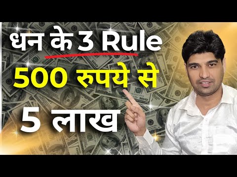 पैसे को आकर्षित करने का जादू! Attract money Using The Law of Attraction