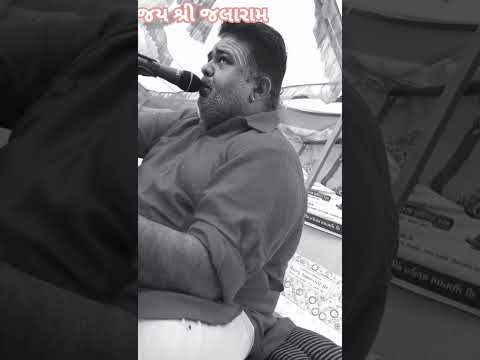 જલારામ જોગી તમે મન.jaliyan jogi #instagram #virpur #bhajan #santvani #vlog #jalarambapa #music