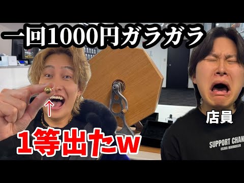 きいろのカネで高額ガラガラ回したら1等金の玉が出て人生終わりましたw