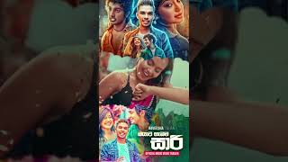 අලුත් ම එක ඇහුවද | ඔයාට හැඩම සාරි 🎶| Raveesha Tishan | oyta hadama saree 🫣🥀🌸 අහලම බලන්නකෝ #love