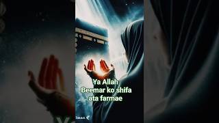 behtareen dowa #trending #dowa #love #viral #shorts
