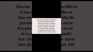 Verse 3 Shiva Tandava Stotram | Speed : Slow. | English lyric video