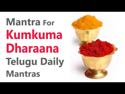 Mantra For kumkuma Dharaana | Telugu Daily Mantras | Haindava Tv