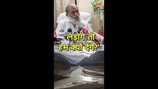 Anil Vij on Sindhu River | Pakistan | Pahalgam terrorist Attack 2025 | #shorts