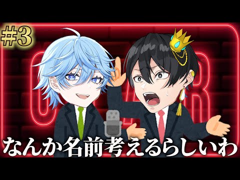 【ニキシド】深夜のしっぽりラジオ#3