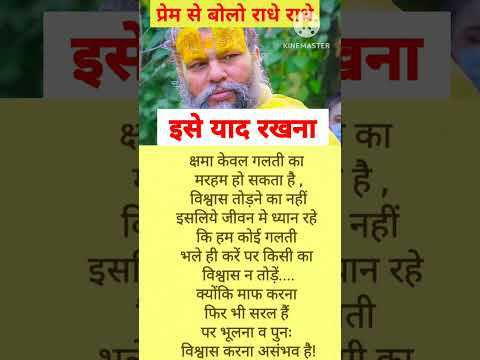 premanand maharaj ji jyotish speech #premanandjipravachan #bhajanmarg #shorts #astrology