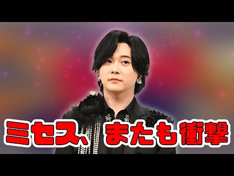 ミセス新曲「Carrying Happiness」TDRテーマソングの秘密！