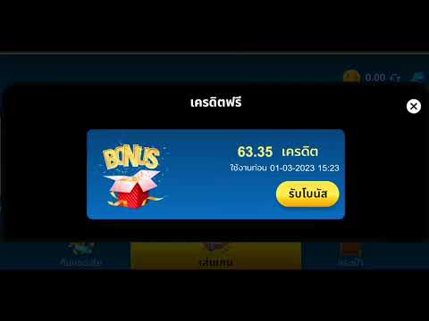 2023 เครดิตฟรี 100 บาท #แจกเครดิตฟรี #เครดิตฟรีล่าสุด