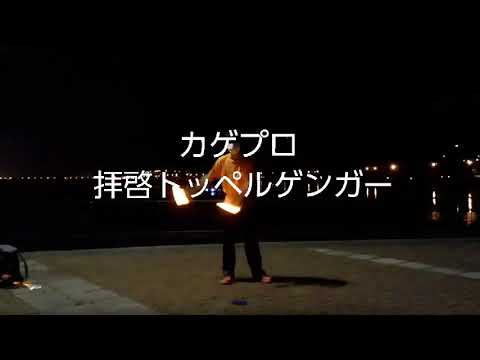 【卯月×カゲプロ】イルマ不在技連(・