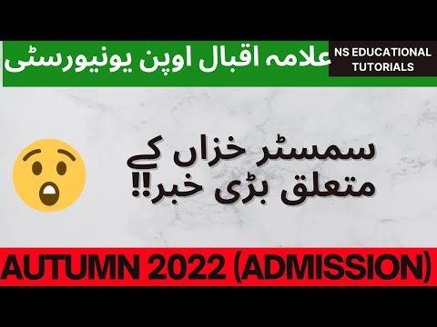 AIOU University Big Decision 2022 || AIOU 2022 Update || autumn 2022 admission