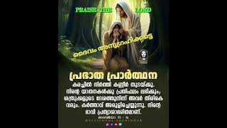 #promisewordofgod #bibleverse #jesuschrist #viral #shorts #frdanielasirvathamcpps