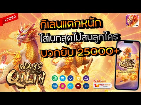 สล็อตเว็บตรง สล็อตแตกง่าย เว็บตรงไม่ผ่านเอเย่นต์ : สูตรตีpg กิเลน