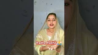 Radhe Radhe #dharmikkahani #shortvideo subscribe karo please my channel is