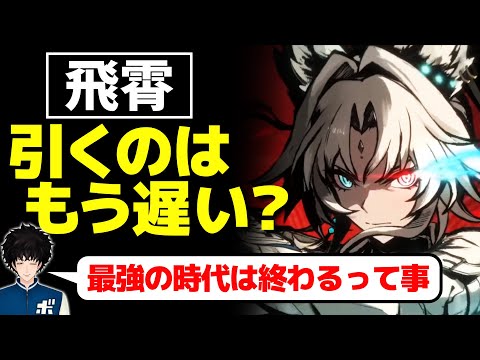 【スタレ】今から飛霄(ヒショウ)を引くのは遅いのか回答するボビー│崩壊スターレイル【切り抜き】