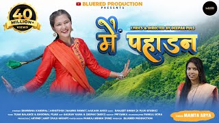 Mai Pahadan | New Kumauni Song 2023 |  Mamta Arya | Bhawana Kandpal ,Manoj & Ashutosh