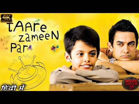 Taare Zameen Par Full Movie in Hindi | Aamir Khan | Darsheel Safary | Movie Review & Facts