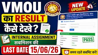 VMOU Result 2026 Kaise Dekhe? | Internal Assignment Last Date 15/06 New Updat।