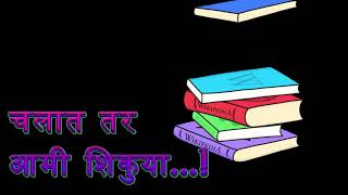आमी शिकुया/lets learn/ how are youll/ lets play #shorts #school #love #konami