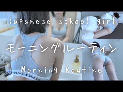 japanese school girl morning routine part001｜mio kyuuna